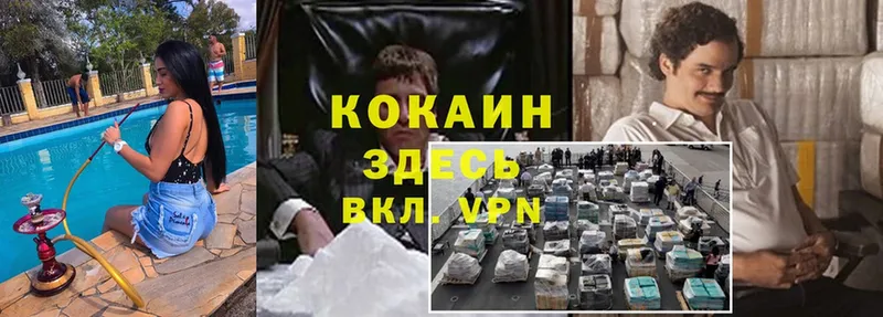 Cocaine Эквадор  Лесозаводск 